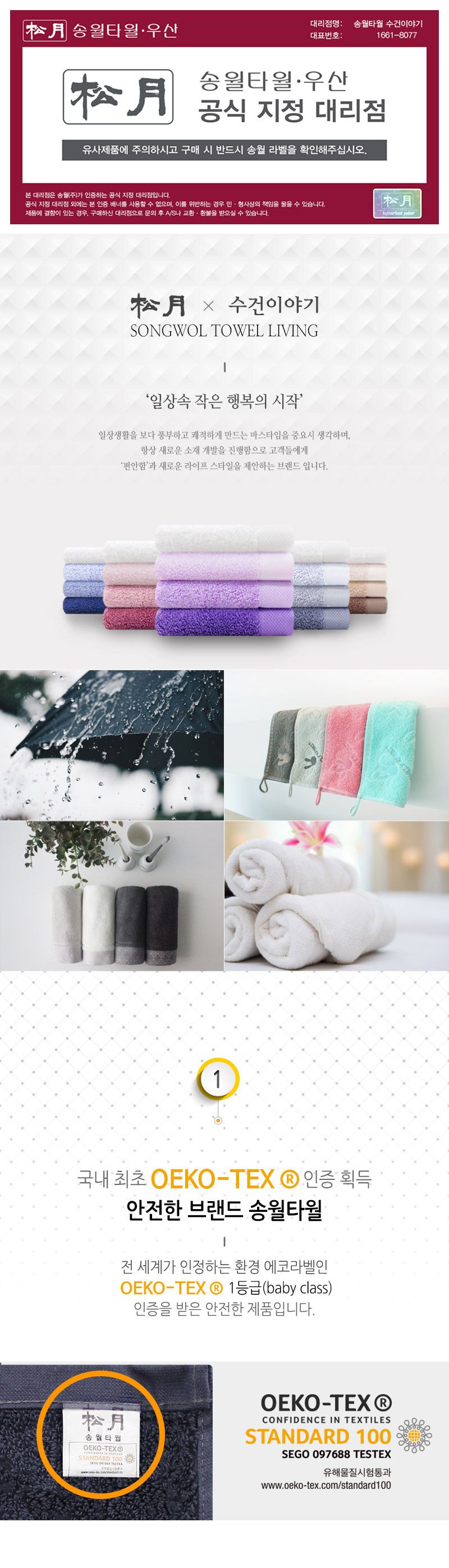 <b><p>Songwol grid page 170g 531gsm 40X80cm Bamboo</p></b><b><p>ソンウォル 格子 1枚 170g 531gsm 40×80cm バンブー バスタオル</p></b><br /><br /><p align='center'>