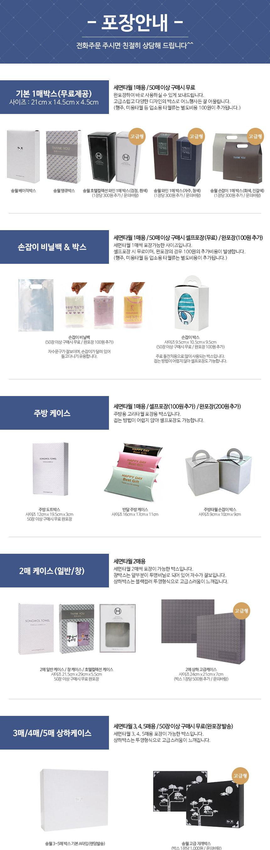 <b><p>Songwol grid page 170g 531gsm 40X80cm Bamboo</p></b><b><p>ソンウォル 格子 1枚 170g 531gsm 40×80cm バンブー バスタオル</p></b><br /><br /><p align='center'>