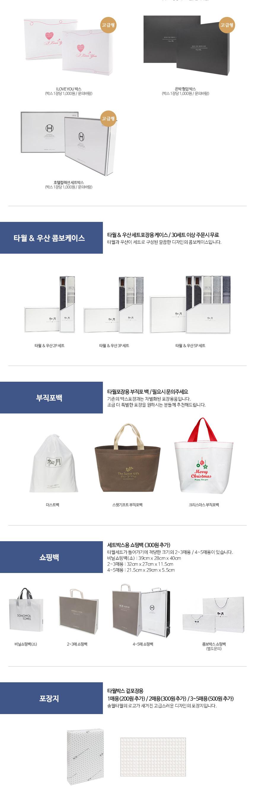 <b><p>Songwol grid page 170g 531gsm 40X80cm Bamboo</p></b><b><p>ソンウォル 格子 1枚 170g 531gsm 40×80cm バンブー バスタオル</p></b><br /><br /><p align='center'>