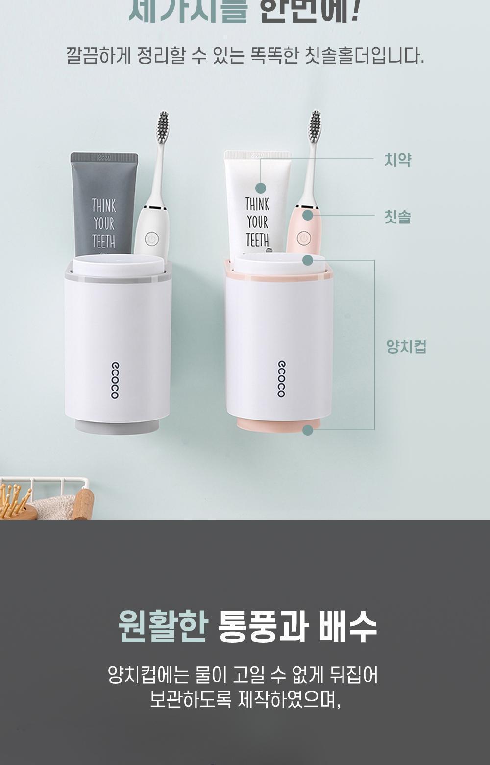 심플 칫솔 홀더 칫솔홀더 칫솔꽂이 치약꽂이 칫솔꽂이 욕실용품 보관용품 정리용품 컵보관 수납공간 부착식