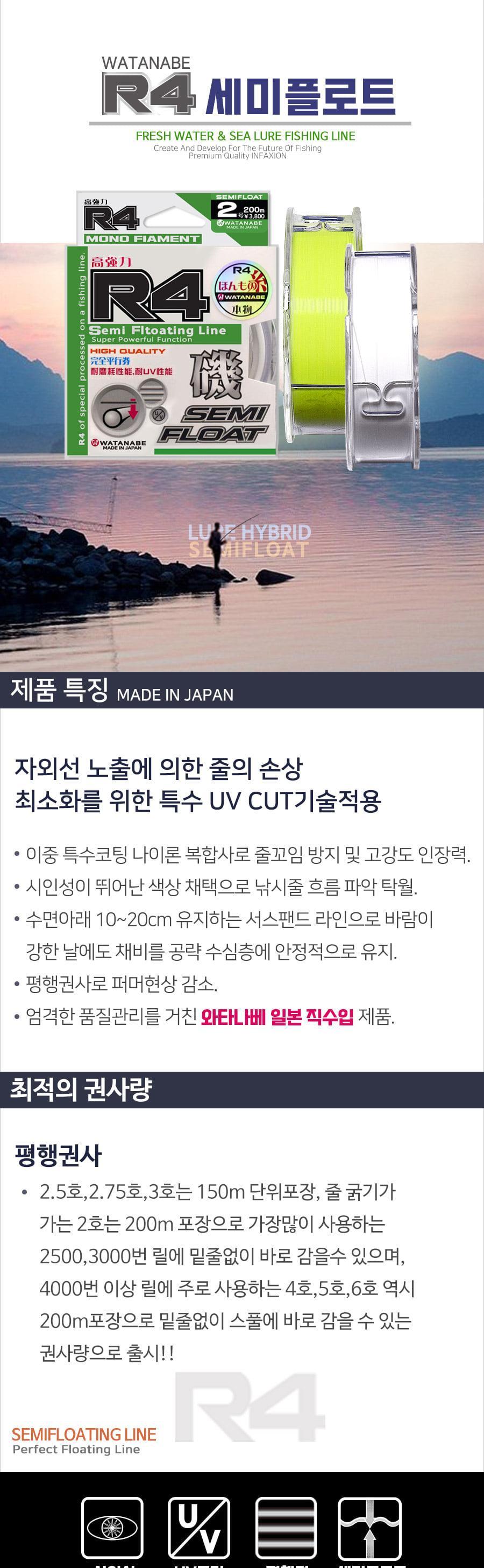 R4 세미플로팅 2호 바다낚싯줄 낚싯줄 바다낚시채비 낚시채비 낚시줄플로팅
