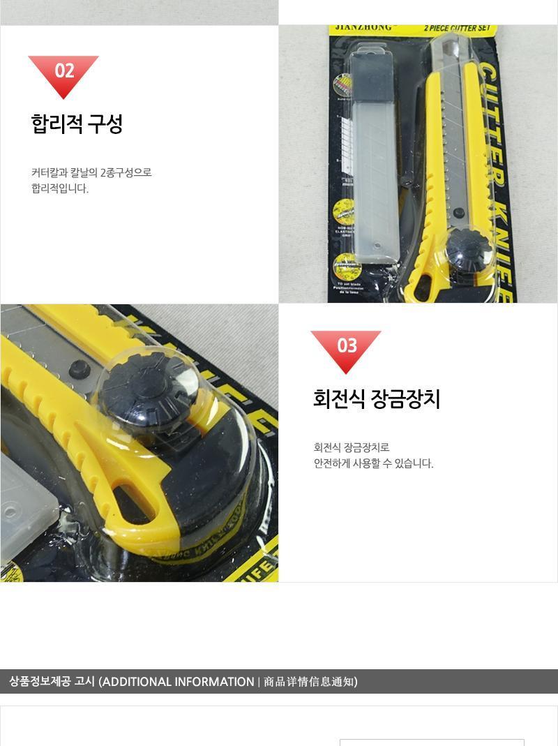 2P 커터칼세트 커터칼 커터칼세트 칼세트 칼 절삭공구 절삭도구 절삭 박스칼 칼날 커터