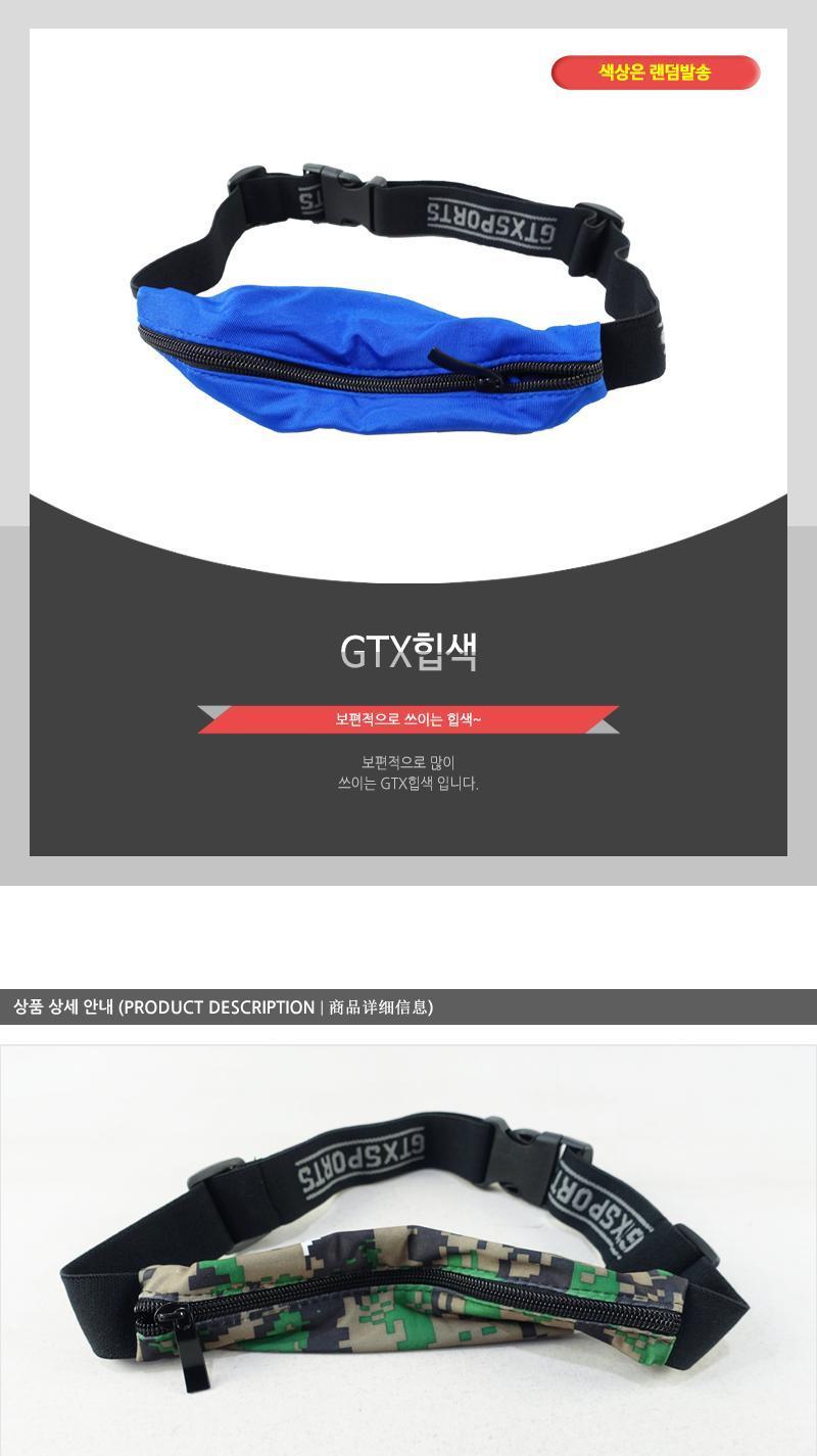 GTX 힙색 힙색 허리색 웨이스트백 크로스백 자전거힙색 등산용힙색 스포츠힙색 힙쌕 허리쌕 다용도힙색