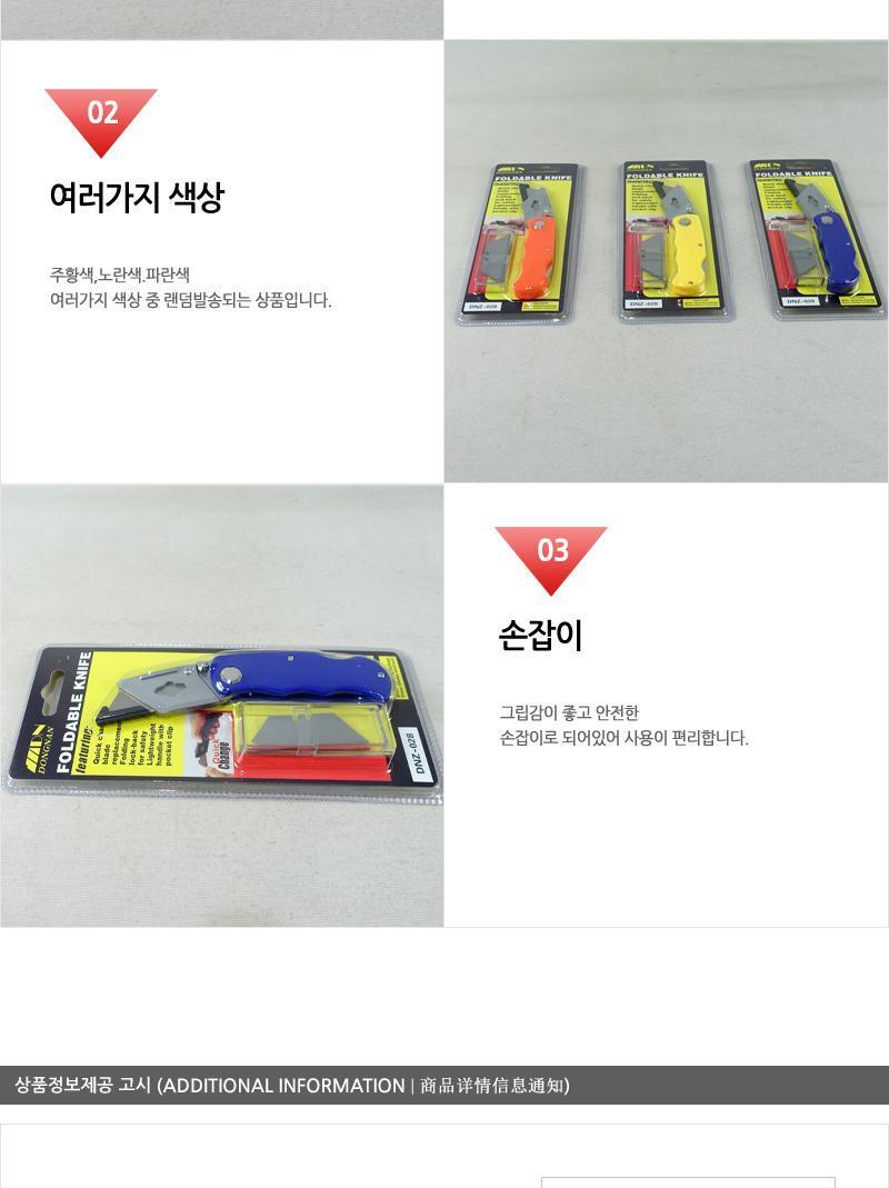 공업용 커터칼 커터칼 공업용커터칼 공업용칼 칼 절삭공구 절삭도구 절삭 박스칼 칼날 커터