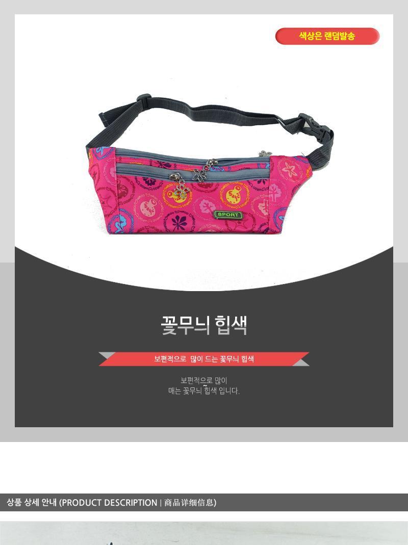 꽃무늬 힙색 여성용힙색 허리색 웨이스트백 크로스백 허리가방 허리에메는백 허리에메는가방 힙쌕 허리쌕 다용도힙색