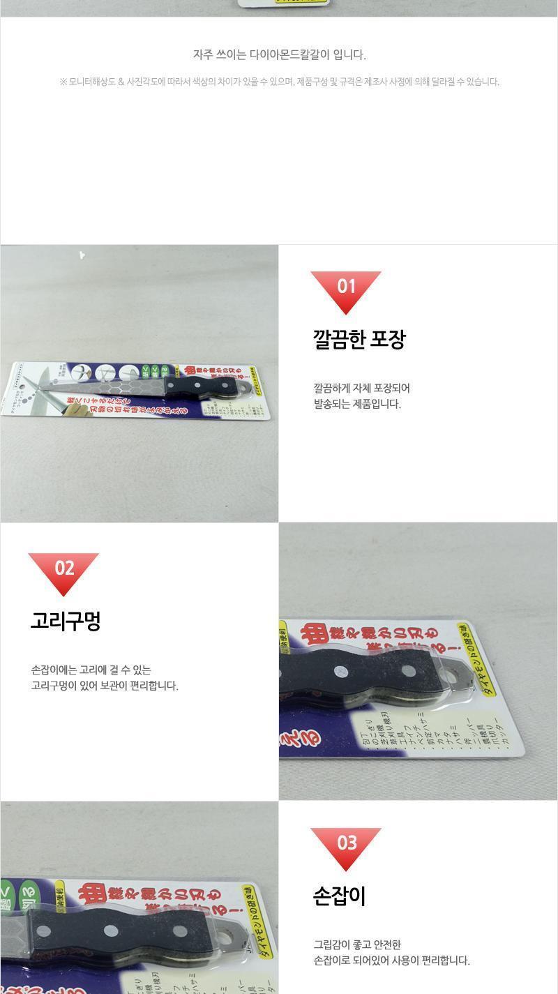 다이아몬드 칼갈이 칼갈기 칼가는기구 칼가는도구 칼가는것 칼날정리 칼날관리 칼날 칼날가는기구 칼날가는도구 칼날갈기