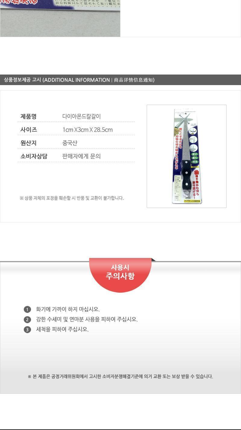 다이아몬드 칼갈이 칼갈기 칼가는기구 칼가는도구 칼가는것 칼날정리 칼날관리 칼날 칼날가는기구 칼날가는도구 칼날갈기