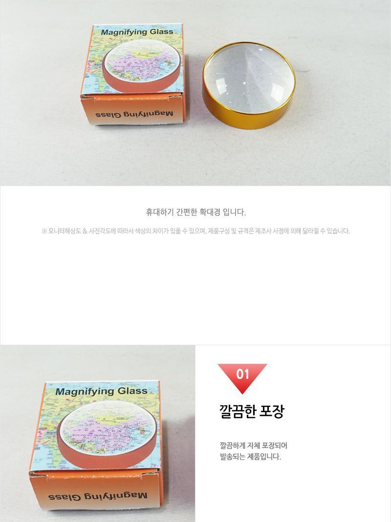 루페 확대경 60MM 돋보기 확대경 간편확대경 휴대용돋보기 휴대용확대경 미니돋보기 미니확대경 핸디형확대경 핸디형돋보기 간편한확대경