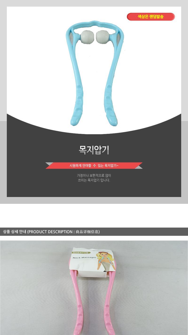 목 지압기 목안마 목안마기 목관리 목관리기 목지압 지압기 목지압기 목주무르기 휴대용목안마기 뒷목안마