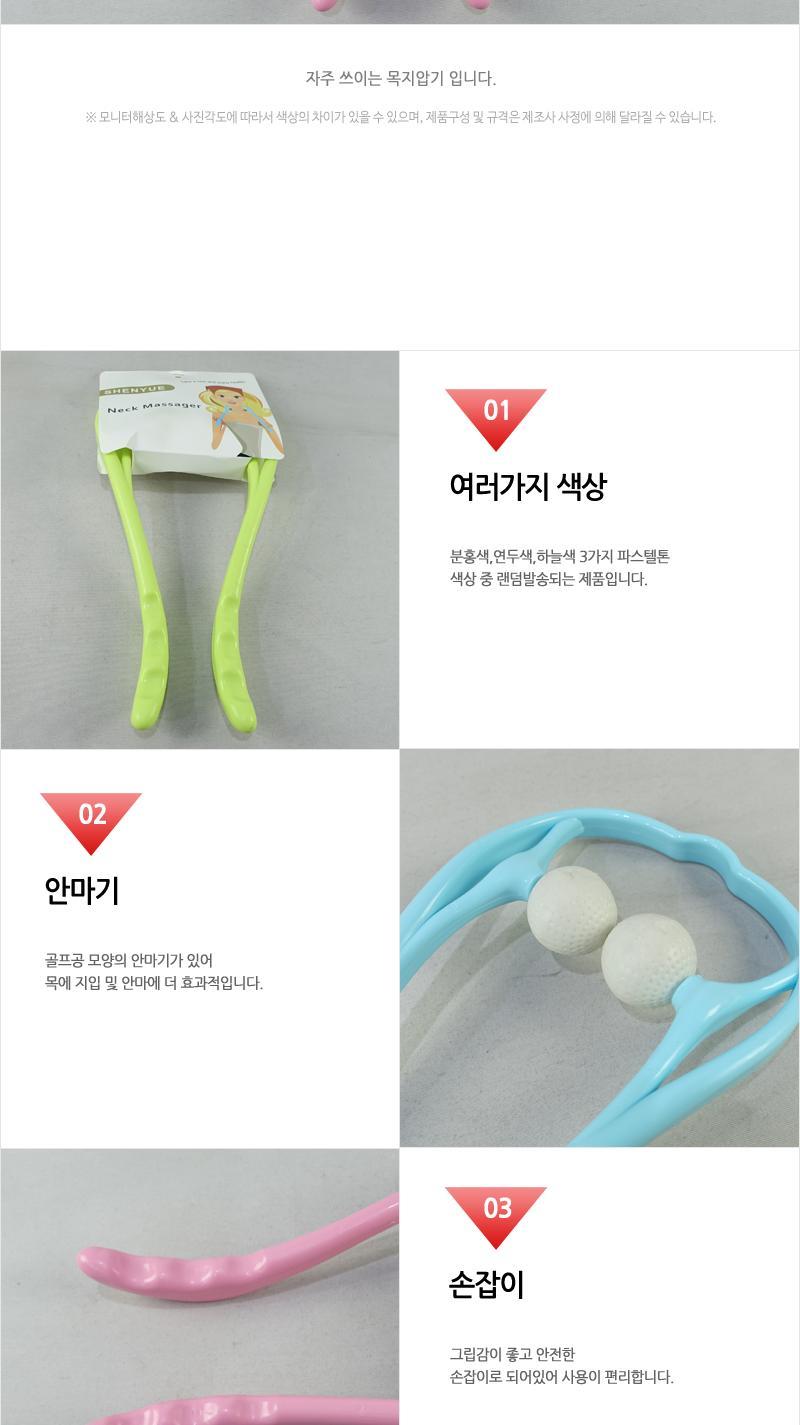 목 지압기 목안마 목안마기 목관리 목관리기 목지압 지압기 목지압기 목주무르기 휴대용목안마기 뒷목안마