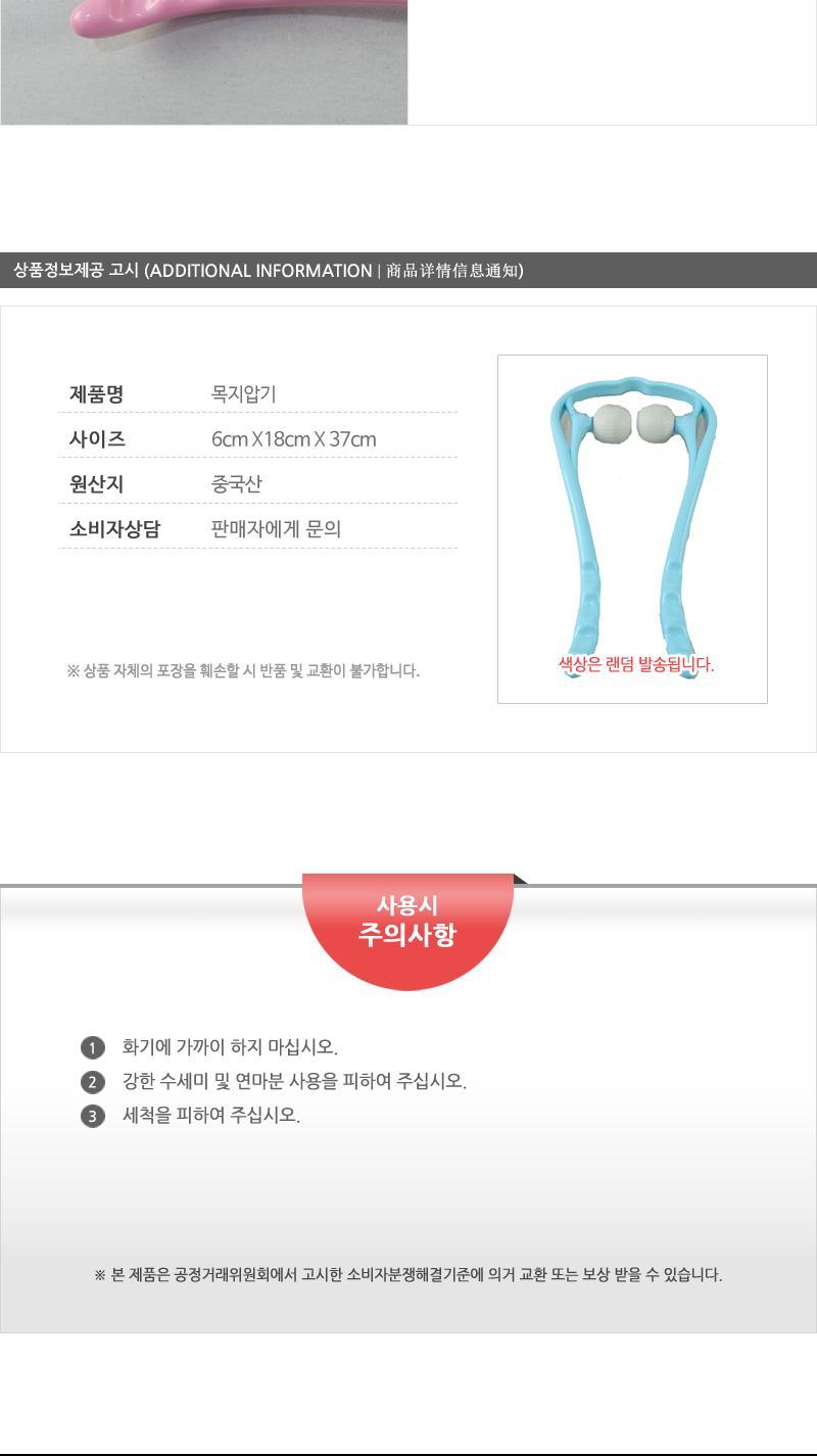 목 지압기 목안마 목안마기 목관리 목관리기 목지압 지압기 목지압기 목주무르기 휴대용목안마기 뒷목안마