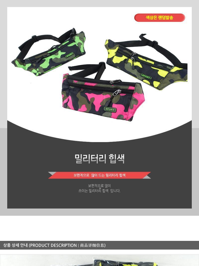 밀리터리 힙색 힙색 허리색 웨이스트백 크로스백 허리가방 허리에메는백 허리에메는가방 힙쌕 허리쌕 다용도힙색