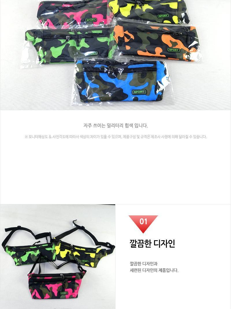 밀리터리 힙색 힙색 허리색 웨이스트백 크로스백 허리가방 허리에메는백 허리에메는가방 힙쌕 허리쌕 다용도힙색