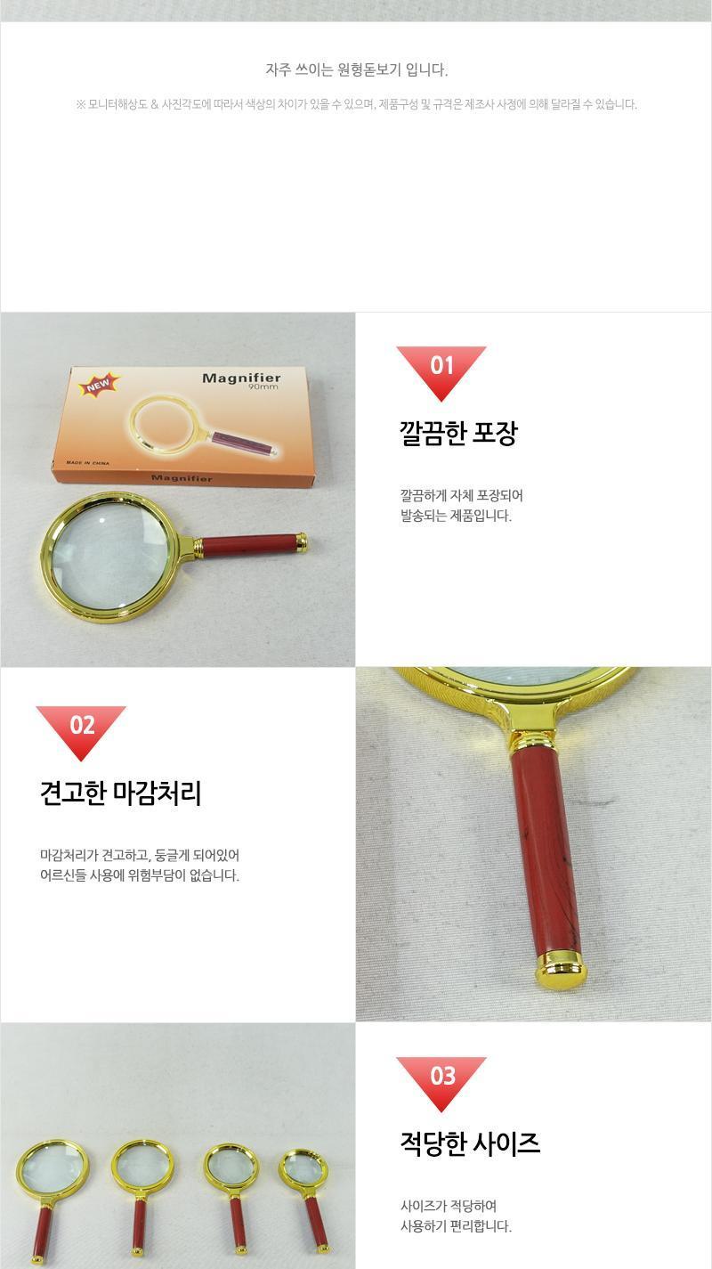 원형 돋보기 70MM 휴대용확대경 확대경 돋보기확대경 돋보기 확대 원형돋보기 확대돋보기 휴대용돋보기 핸디돋보기 핸드형돋보기