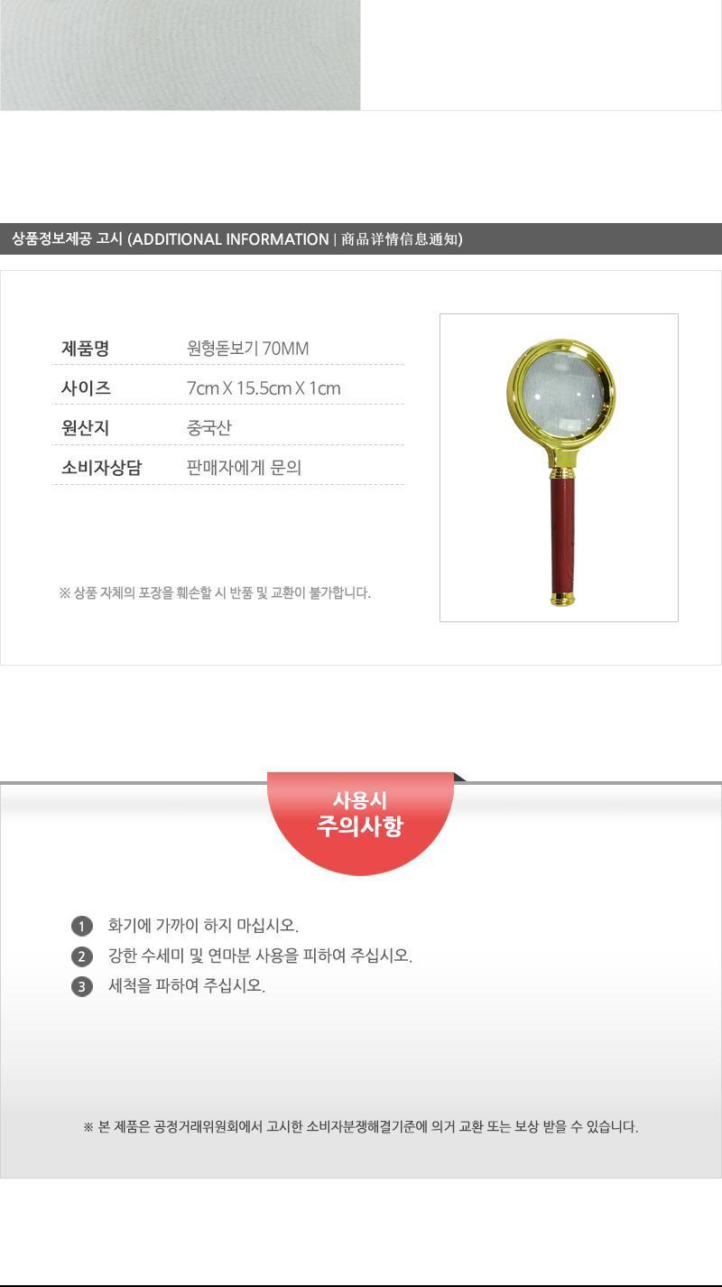 원형 돋보기 70MM 휴대용확대경 확대경 돋보기확대경 돋보기 확대 원형돋보기 확대돋보기 휴대용돋보기 핸디돋보기 핸드형돋보기