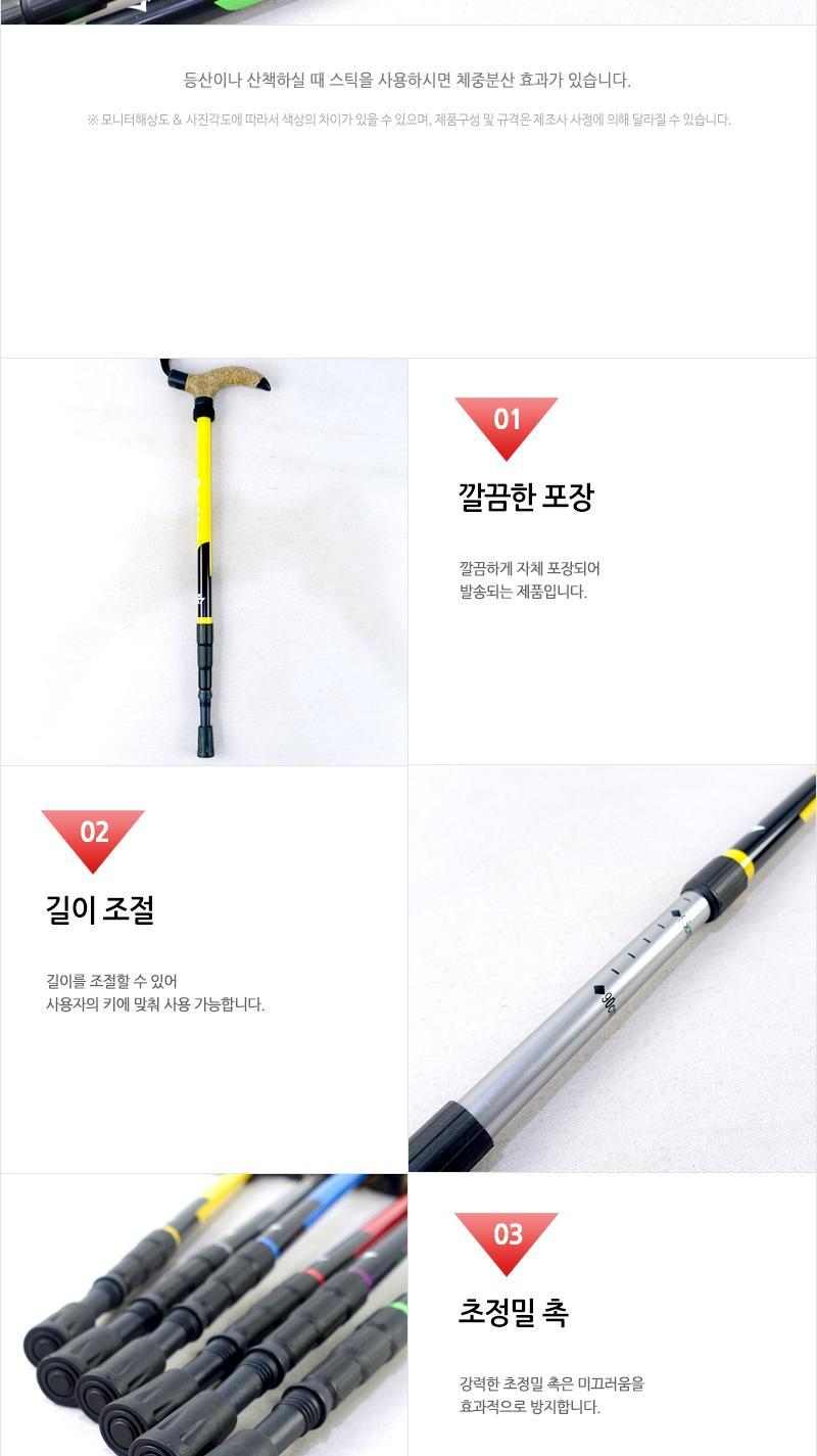 6061 4단 T자 콜크 등산스틱 스틱 등산스틱 등산용스틱 T스틱 T자스틱 T형스틱 등산용T자스틱 등산장비 등산용T스틱 등산용막대기