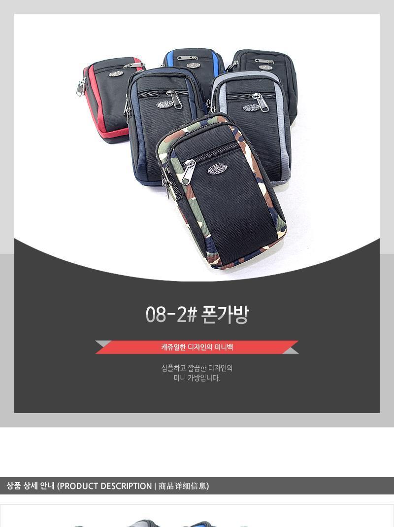 08-2 폰가방 폰파우치 휴대폰가방 휴대폰백 휴대폰파우치 폰가방 폰백 핸드폰백 핸드폰파우치 핸드폰가방 미니폰백