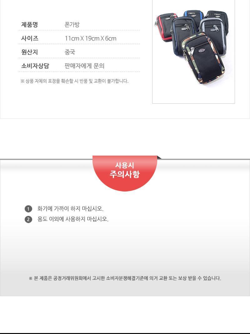 08-2 폰가방 폰파우치 휴대폰가방 휴대폰백 휴대폰파우치 폰가방 폰백 핸드폰백 핸드폰파우치 핸드폰가방 미니폰백