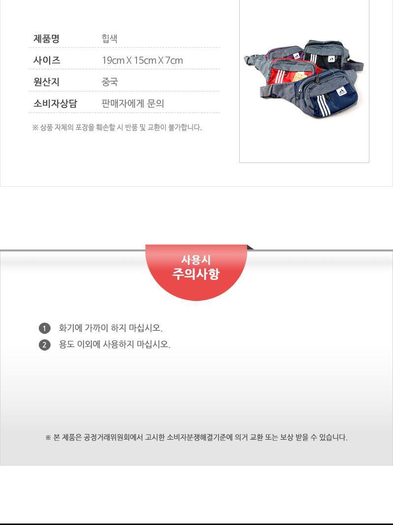 181 힙색 슬링백 웨이스트백 힙색 힙쌕 캐주얼가방 캐주얼힙색 등산용슬링백 등산용가방 보조가방 캐주얼슬링백
