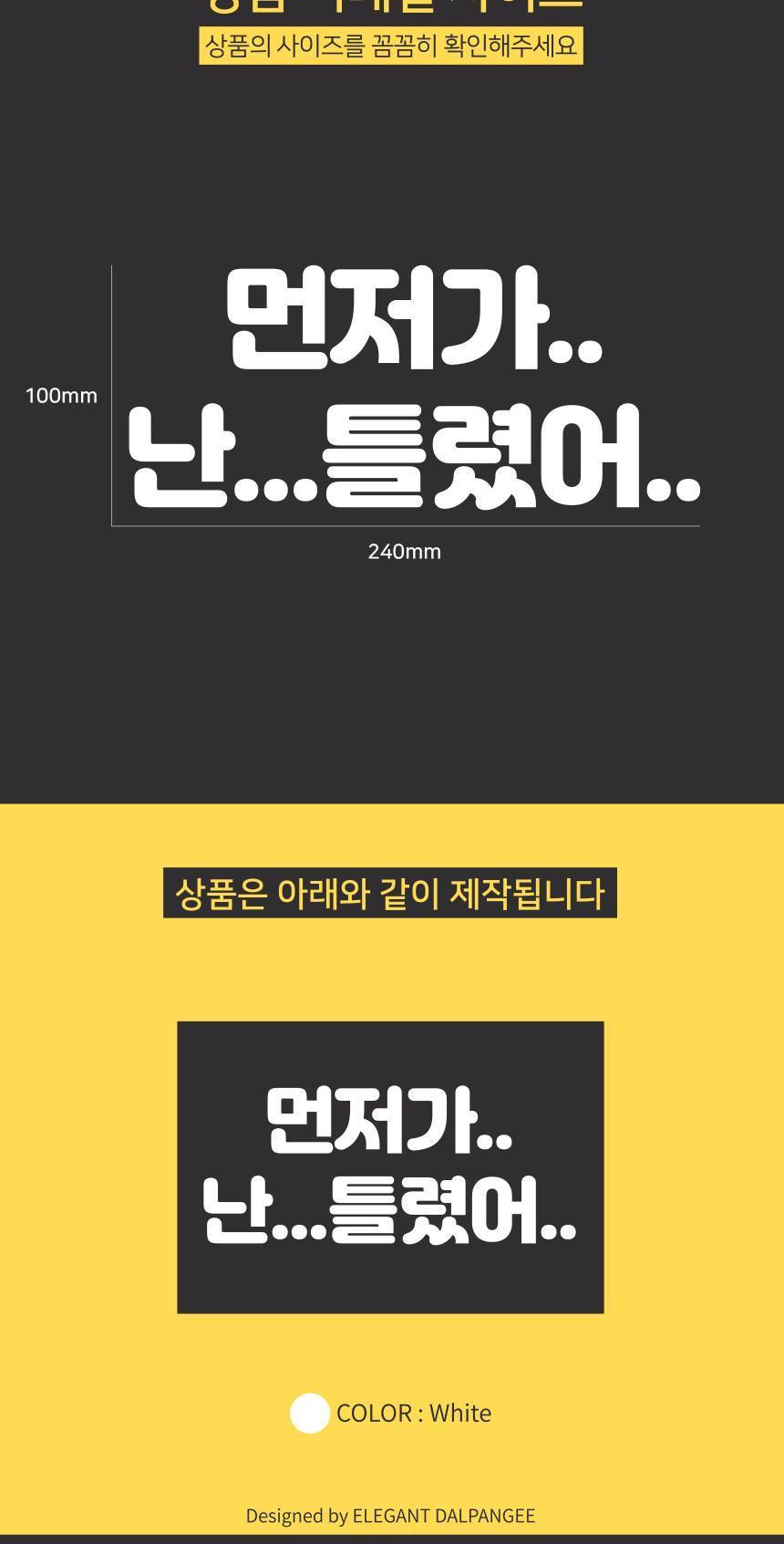 재미있는 초보운전 자동차스티커 먼저가 스티커 자동차스티커 자동차꾸미기 차량용스티커 차량꾸미기 익스테리어 익스테리어용품 차스티커 운전스티커 알림스티커