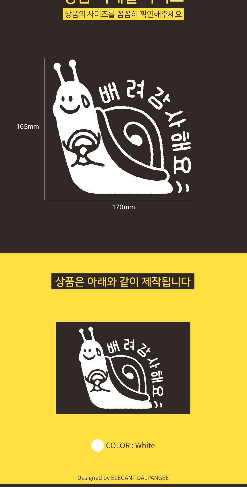 귀여운 초보운전 자동차스티커 배려 감사해용 스티커 자동차스티커 자동차꾸미기 차량용스티커 차량꾸미기 익스테리어 익스테리어용품 차스티커 운전스티커 알림스티커