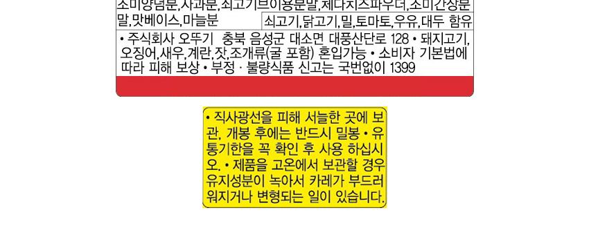 프리미엄바몬드카레 고형 약간매운맛 100G 18개 카레 약간매운맛카레 즉석카레 카레 간편카레 맛있는카레 카레요리 간편조리식품 간편식 즉석요리 캠핑요리 자취요리