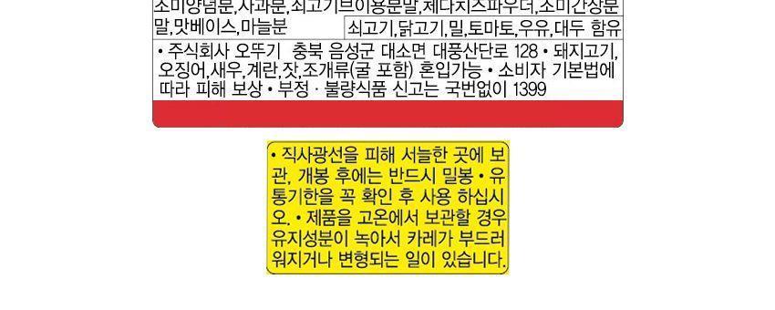 프리미엄바몬드카레 고형 약간매운맛 100G 18개 카레 약간매운맛카레 즉석카레 카레 간편카레 맛있는카레 카레요리 간편조리식품 간편식 즉석요리 캠핑요리 자취요리