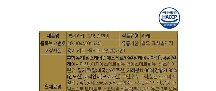백세카레 고형 순한맛 200G 16개 카레 순한맛카레 즉석카레 카레 간편카레 맛있는카레 카레요리 간편조리식품 간편식 즉석요리 캠핑요리 자취요리