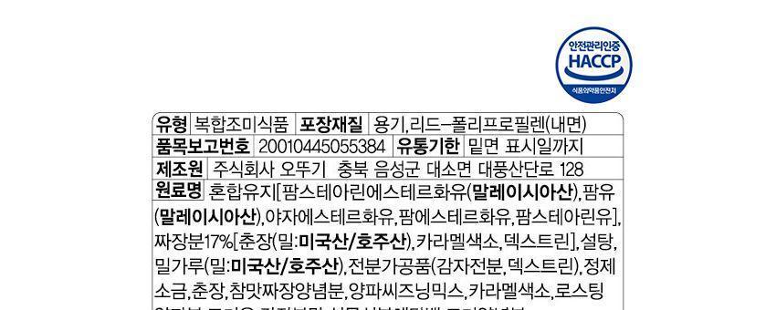 직접볶은 간짜장 고형 106G 18개 짜장 즉석짜장 즉석요리 즉석식품 짜장 즉석짜장소스 간편짜장소스 간편식 간편식품 간편조리 자취생조리식품 자취음식