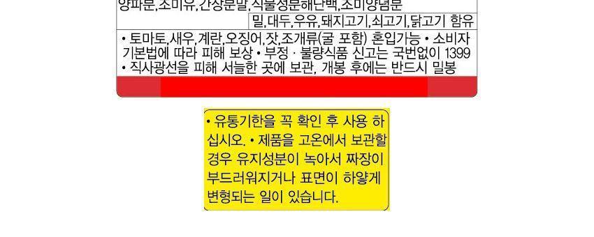 직접볶은 간짜장 고형 106G 18개 짜장 즉석짜장 즉석요리 즉석식품 짜장 즉석짜장소스 간편짜장소스 간편식 간편식품 간편조리 자취생조리식품 자취음식