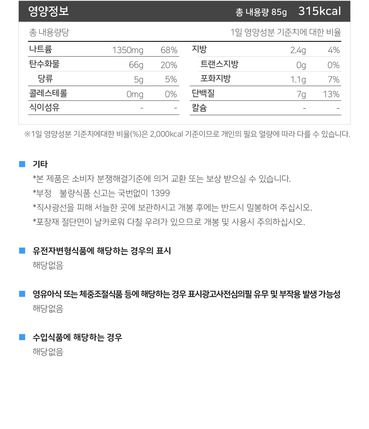 오뚜기 야채죽 85G 40개 죽 간편조리식품 간편조리죽 즉석요리 즉석죽 즉석조리식품 자취요리 간단죽 아침식사 간편요리죽