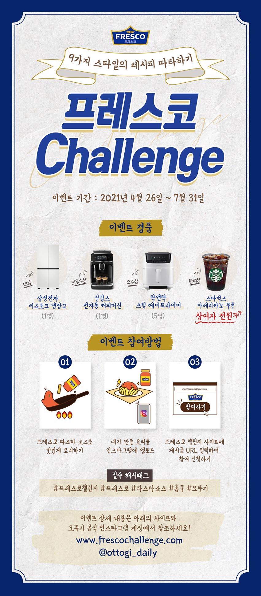 프레스코 토마토 스파게티소스 600g 8개 스파게티소스 소스 스파게티양념 파스타소스 파스타양념 토마토소스 토마토스파게티 토마토스파게티양념 간편조리 리조또소스
