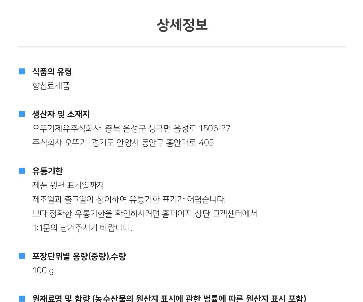 연겨자 100G 24개 조미료 향신조미료 겨자 연겨자 겨자소스 겨자조미료 겨자분소스 튜브형겨자소스 가정용겨자소스 업소용겨자소스
