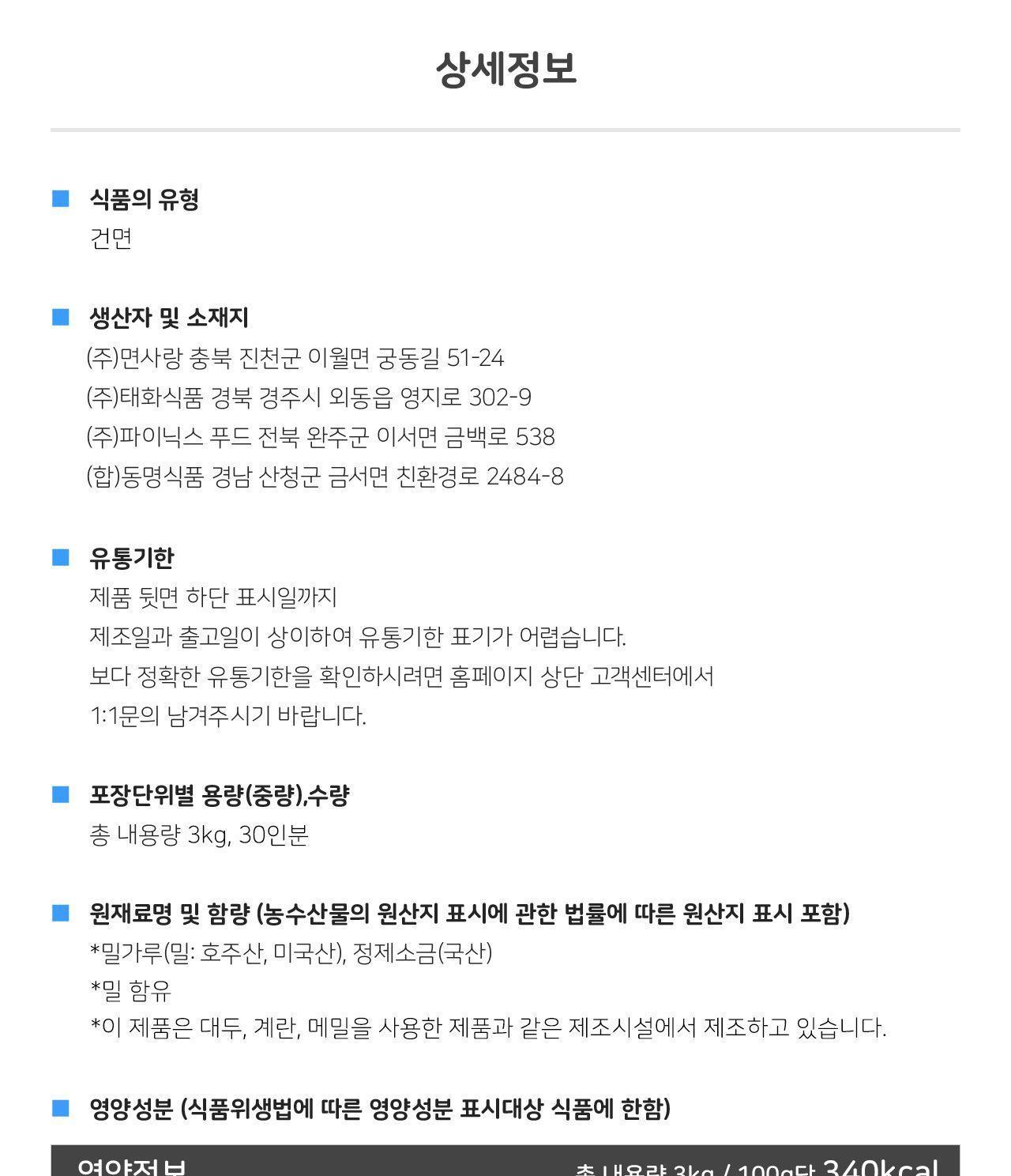 옛날 국수 소면 3kg 4개 잔치국수면 국수 소면 소면국수 건조면 국수면 면 건조국수면 건면 비빔국수면 요리면