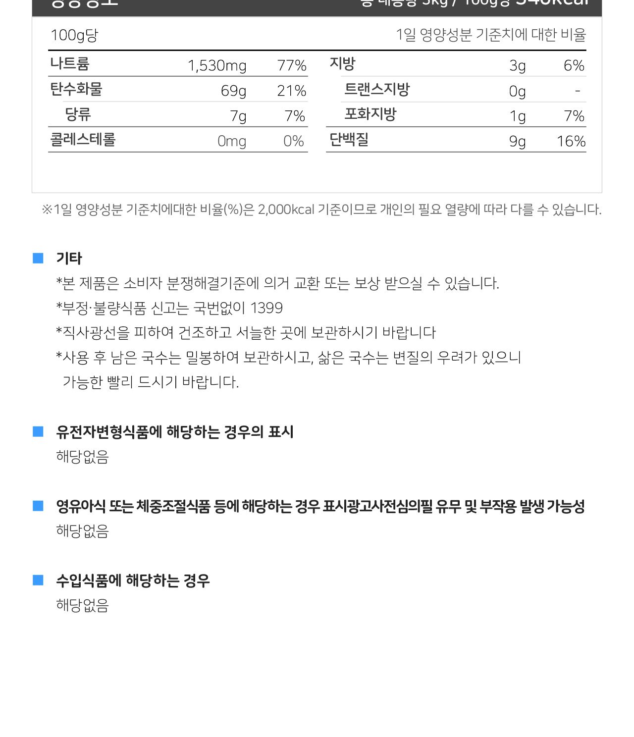 옛날 국수 소면 3kg 4개 잔치국수면 국수 소면 소면국수 건조면 국수면 면 건조국수면 건면 비빔국수면 요리면