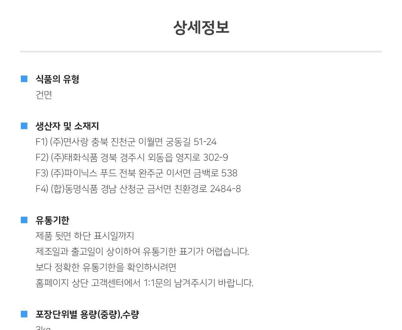 옛날 칼국수 3kg 4개 칼국수면 건면 건칼국수면 칼국수면 칼국수사리 국수 국수사리 사리면 사리국수 업소용국수면 국수면