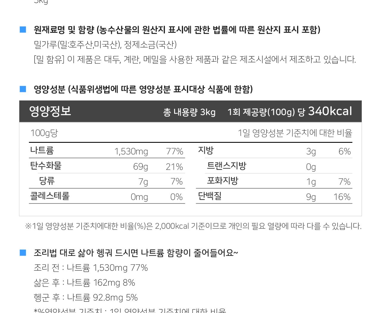 옛날 칼국수 3kg 4개 칼국수면 건면 건칼국수면 칼국수면 칼국수사리 국수 국수사리 사리면 사리국수 업소용국수면 국수면