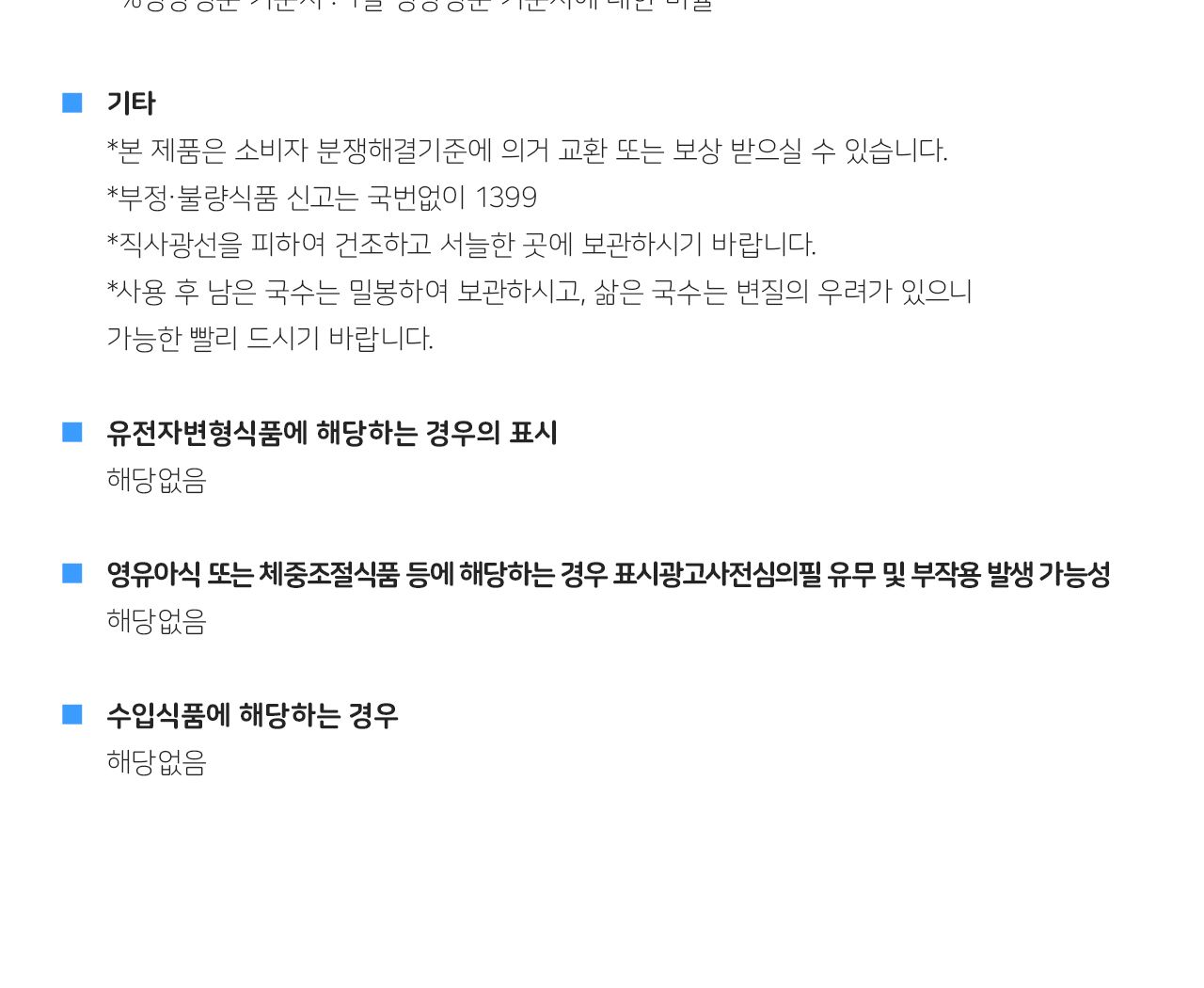 옛날 칼국수 3kg 4개 칼국수면 건면 건칼국수면 칼국수면 칼국수사리 국수 국수사리 사리면 사리국수 업소용국수면 국수면