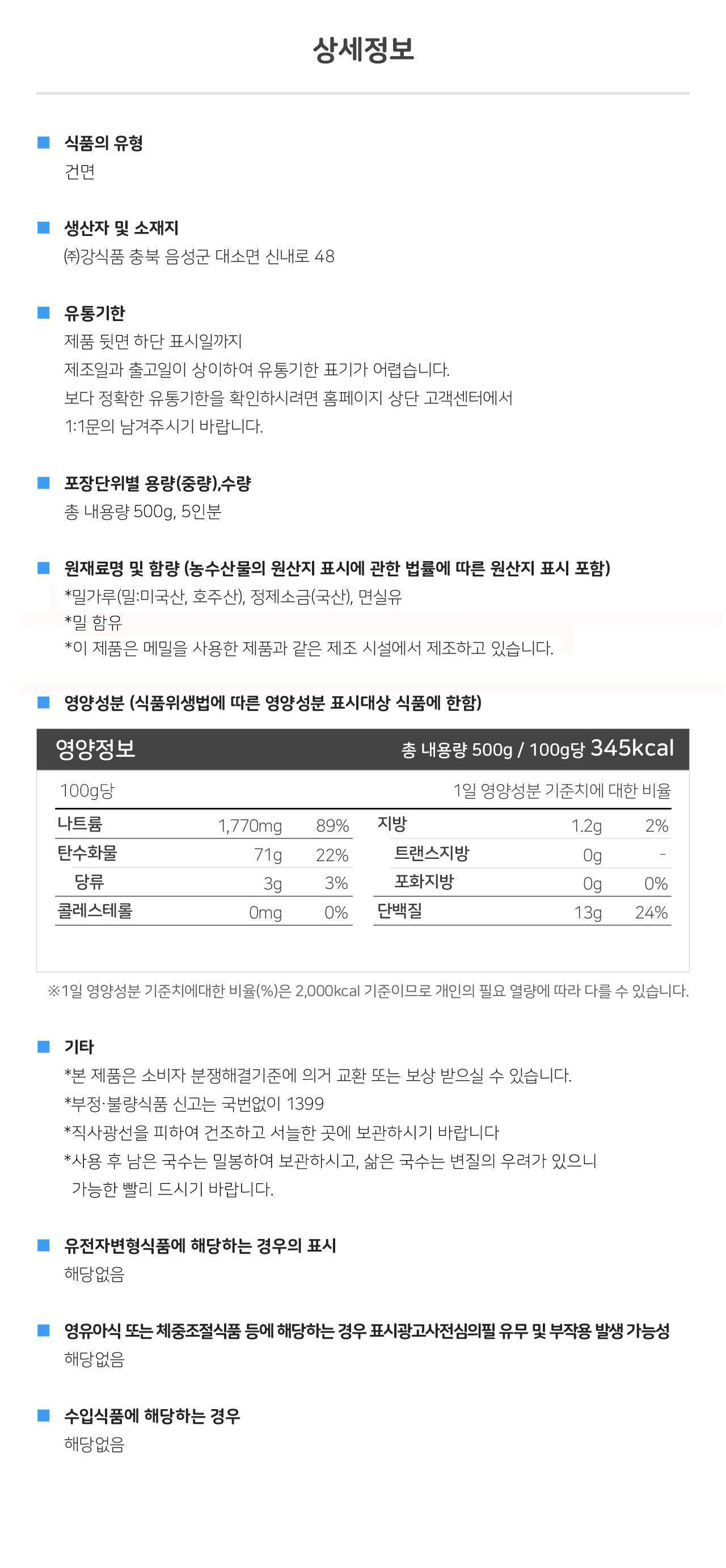 옛날 수연소면 500g 12개 잔치국수면 국수 소면 소면국수 건조면 국수면 면 건조국수면 건면 비빔국수면 요리면