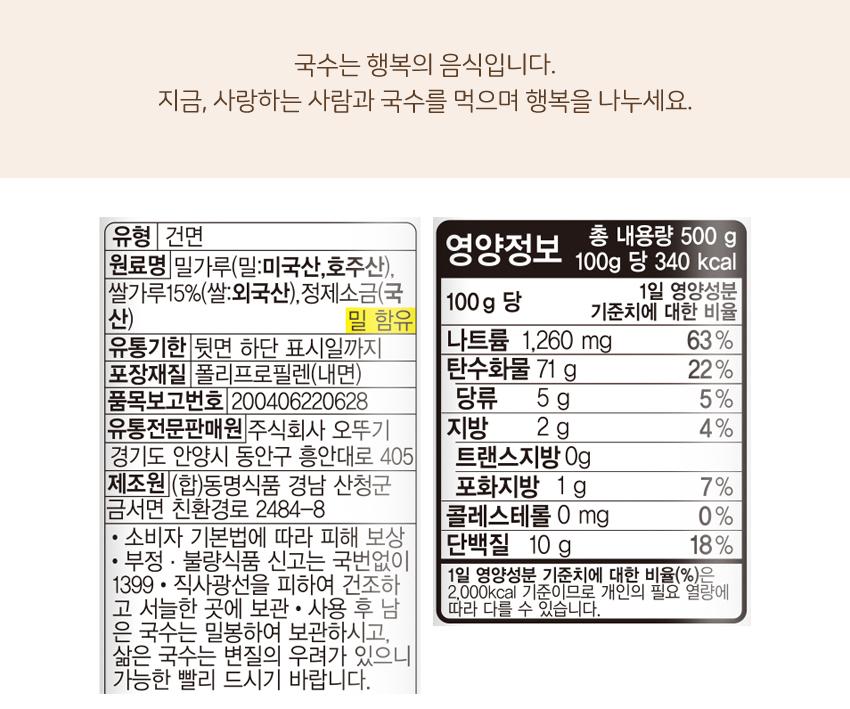 옛날국수 쌀소면 500G 24개 쌀소면 요리용쌀소면 조리용쌀소면 부드러운쌀소면 맛있는쌀소면 국수면 잔치국수면 쌀면 가정용쌀소면 요리용면