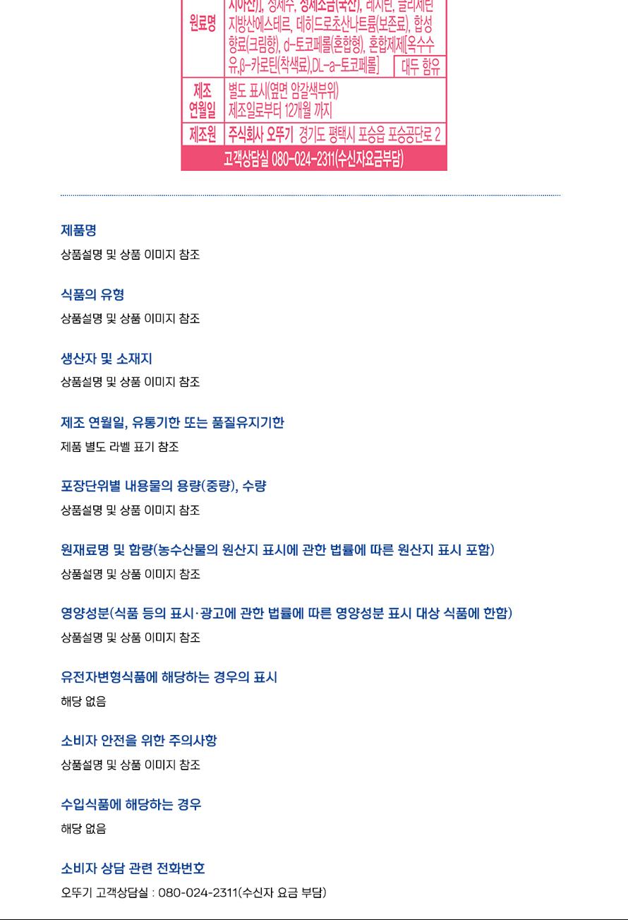 파운드 마아가린 450g 1개 마가린 고소한마가린 요리용마가린 조리용마가린 식물성마가린 빵마가린 토스트마가린 가정용마가린 맛있는마가린