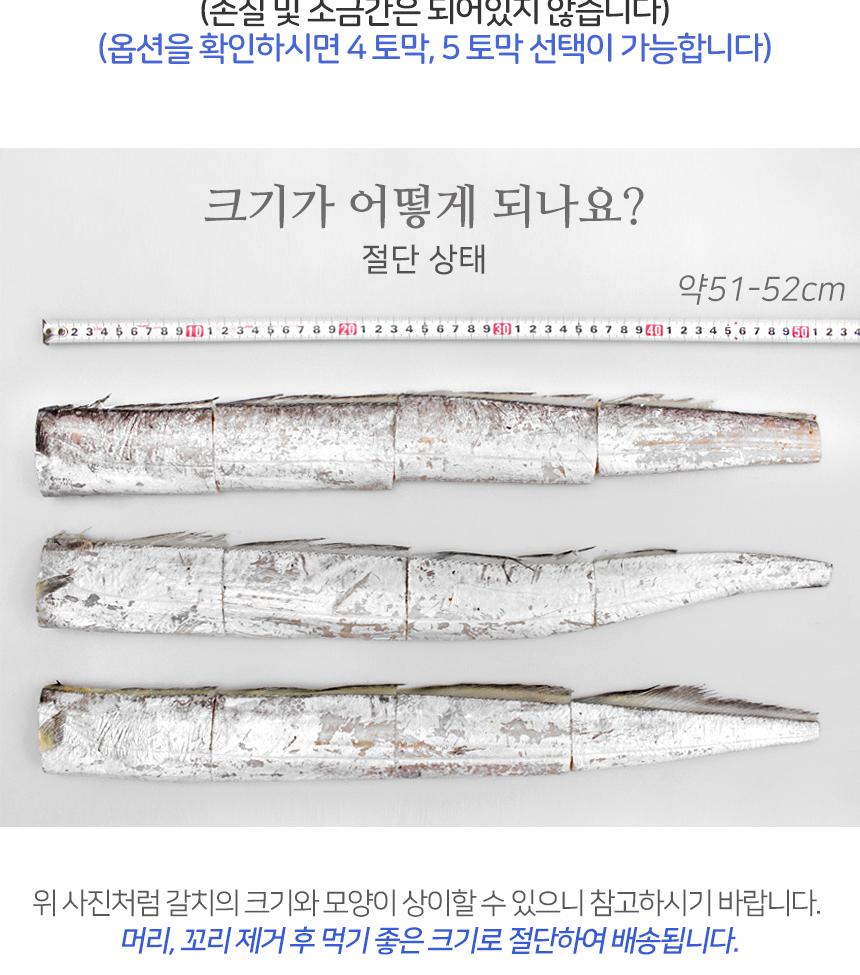 냉동 절단 갈치 350 450 17-19미 5토막 갈치고등어 - 오너클랜 오너클랜 - 냉동 절단 갈치 350 450 17-19미 5토막 갈치고등어