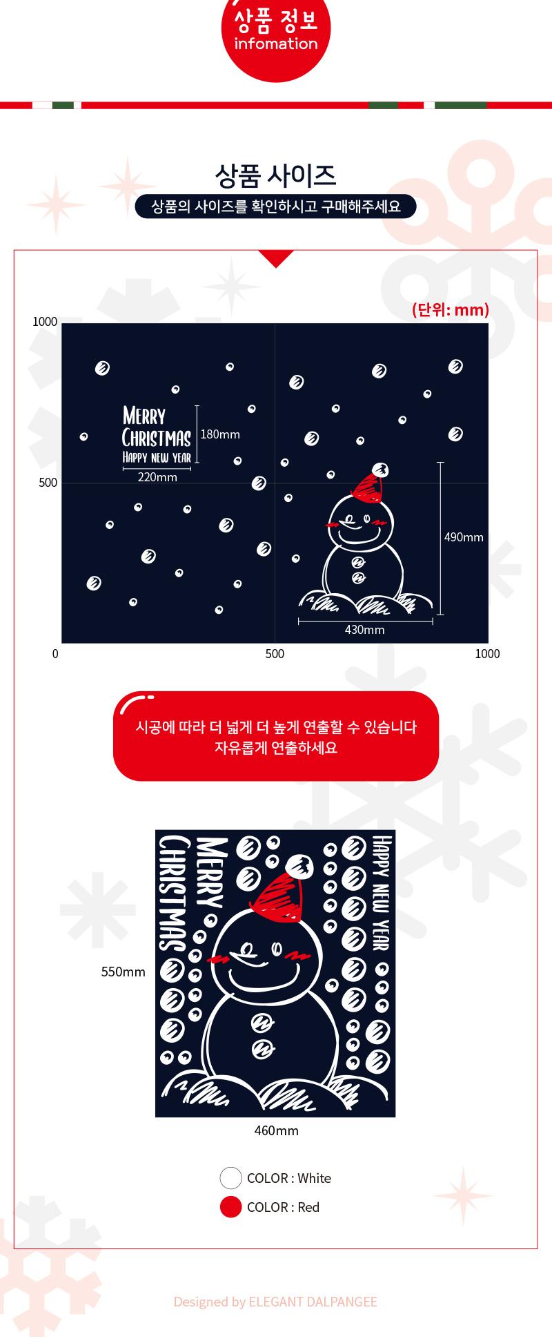 크리스마스 데코 그래픽스티커 스마일눈사람 (중) 디자인스티커 스티커 데코스티커 그래픽스티커 귀여운스티커 크리스마스스티커 크리스마스장식 방수스티커 창문스티커 꾸미기스티커
