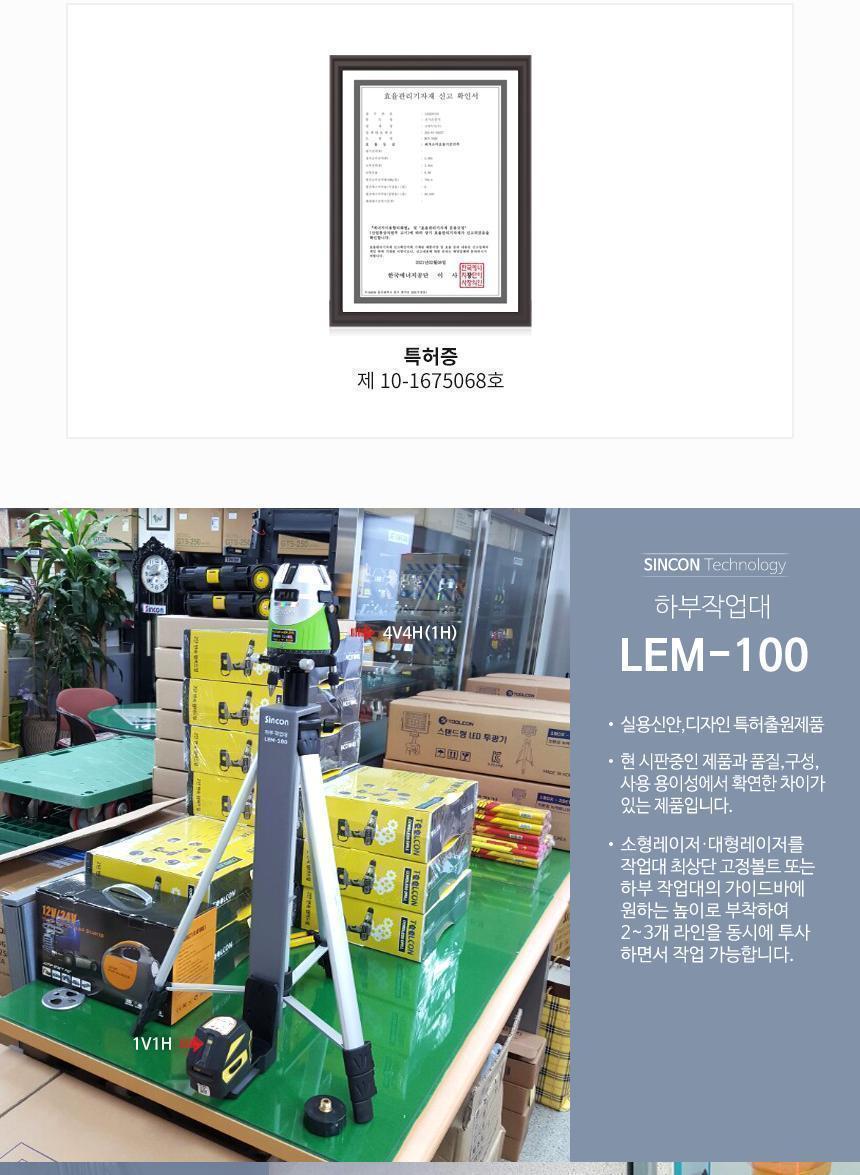 신콘) LEM-100 레이저하부작업대 (ELT50다리용) 레이져하부작업대 레이져레벨기하부작업대 라인레이져하부작업대 라인레이져레벨기하부작업대 산업용라인레이져하부작업대 산업용라인레이져레벨기하부작업대 산업용레이져하부작업대 산업용레이져레벨기하부작업대 작업용라인레이져하부작업대 작업용라인레이져레벨기하부작업대