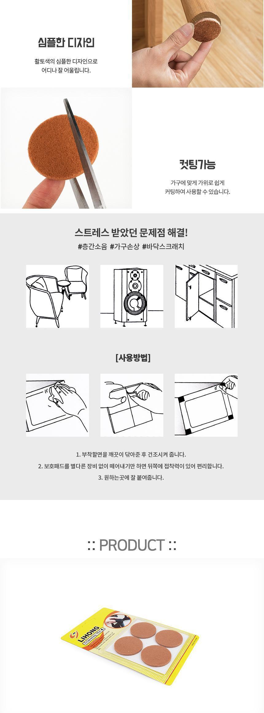 소음방지 바닥보호패드 원형 4P 패드 다용도패드 미끄럼패드 가정미끄럼패드 미끄럼방지패드 미끄럼방지용패드 가정미끄럼방지패드 미끄럼방지용테잎 바닥부착패드 바닥보호패드